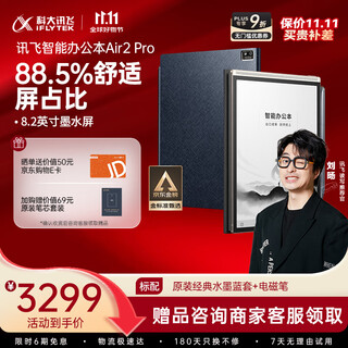 Iflytek smart office notebook air 2 pro starlight gold-ink blue 8.2-inch e-book ink screen tablet handwritten notebook electronic paper book voice-to-text