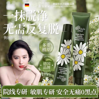 Daisy duoduo hair removal cream for armpits, private parts, men and women, special for leg hair, limbs, lips, beard, gentle hair removal artifact 80g