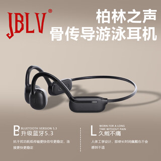 JBLV柏林之声骨游泳传导蓝牙环绕耳机挂耳式跑步运动型不入耳骨传感无线持久续航力磁吸充电双边立体声 镜夜黑