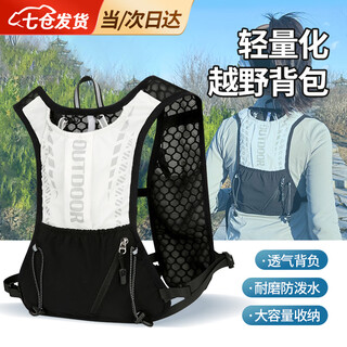 Lingyunhe cross-country backpack mountaineering running and cycling outdoor professional hiking lightweight vest bag women's lightweight backpack men's cross-country backpack black and white wear-resistant and water-repellent comfortable and breathable