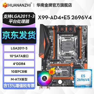 South china gold medal x99 motherboard cpu set game multi-open rendering studio server desktop computer xeon e5 2666v3 2680v4 2696v3 2686v4 2696v4 x99-ad4+e5 2696v4+a700 fan