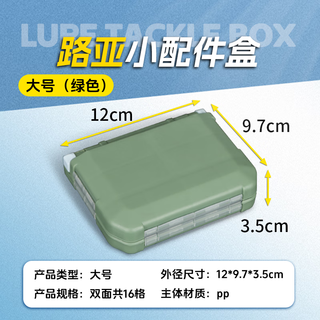 Diaohaha mini lure storage box outdoor fishing gear accessories storage box compact and portable separated inner chamber classified storage large green