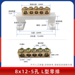 Bridge type zero ground bar high bridge l type grounding copper bar distribution box wiring bar ground wire row 5/7/10 hole position 8*12 high bridge_5 hole l type