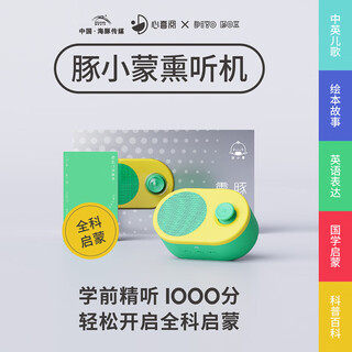 Piyo pen dolphin little mengxun listening machine early education enlightenment baby story machine children's toy bluetooth speaker walkman dolphin little mengxun listening machine general enlightenment