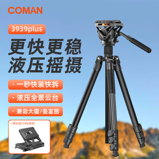 Keman camera tripod professional photography videography portable hydraulic cloud head tripod camera mobile phone stand live broadcast outdoor monopod slr tripod kx3939plus