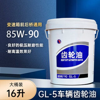 Gear oil transmission medium and heavy load industrial vehicle rear axle reducer 220 full 85w140 90 vehicle gear oil gl-5 85w-90