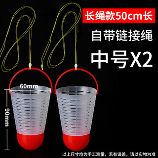 Huansheng's new badminton nest making device for traditional fishing, wild fishing, long-range fixed-point precision bait thrower, fishing feeder, 2 medium-sized 50cm long rope models