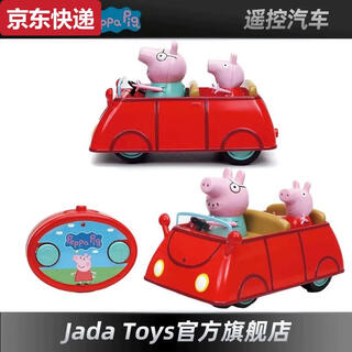 Piggy peppa pig simulation camera infant toy children's play house early education enlightenment gift toy remote control car piggy peppa pig