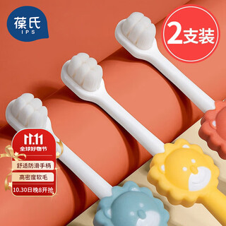 葆氏儿童牙刷2-6-12岁婴儿软毛万毛宝宝训练乳牙刷6束刷毛橘蓝2支套装