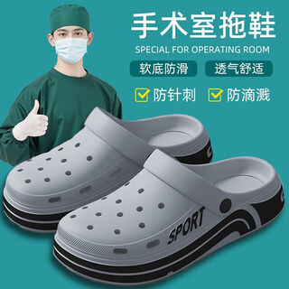 Ecac medical operating room slippers men's 2025 new summer eva anti-slip anti-odor nurse shoes silent croc shoes women gray operating room slippers 42-43 regular size