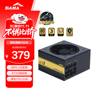 Sama gold medal 750w v3 version atx3 computer case power supply 80plus gold medal/pcie5.1/full module cable/14cm short body/multiple safety certification/5070ti