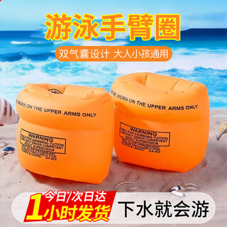 Minggu emergency life-saving swimming arm ring, inflatable water sleeve float ring, double air bag anti-drowning auxiliary tool for adults and children