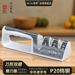 Shibazi is a knife sharpener for household use, tungsten steel emery whetstone, sharpening rod, fixed-angle scissors sharpening special tool, sharpening tool