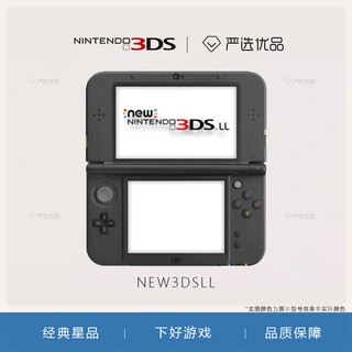 任天堂3DS/3DSLL游戏主机支持中文汉化游戏B9S NDSL升级版 3ds 98新NEW3DSLL/XL新大三 128G内存+烧录卡