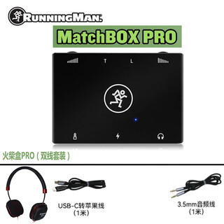 Runningman meiqi matchbox pro matchbox audio live recording converter sound card mixer mobile phone universal live broadcast no. 1 matchbox pro (ios set)