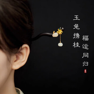 Aif jade rabbit hotan jade sandalwood hairpin women new chinese hanfu cheongsam accessories hair accessories hairpin birthday gift jade rabbit sandalwood hairpin + hairpin gift box gift bag