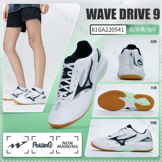 Mizuno (mizuno) men's and women's breathable, shock-absorbing and wear-resistant table tennis shoes with non-slip sole sports 9th generation hugo same official flagship authentic white, green and black drive 9 speed type 38 =240mm
