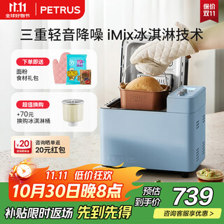 Petrus government subsidy bread machine toaster household fully automatic multi-function dough mixer toaster ice cream floss pe9709