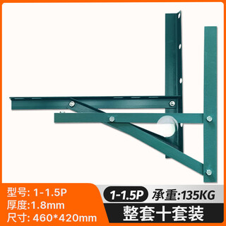 Complete air conditioner outdoor unit bracket angle iron spray-painted rack outdoor unit galvanized iron bracket storage rack 1.5p 3 pieces 10 set thickened 1-1.5p green spray-painted angle iron bracket