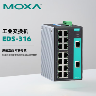 Moxa eds-316 16-port unmanaged 100m industrial ethernet switch