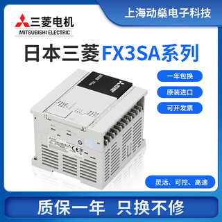 Original mitsubishi plc fx3sa-10mr-cm/14mr/20mr/30mr/mt brand new with one year warranty taiwan version fx3sa-10mr-cm