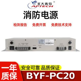 Beida jade bird fire power supply panel byf-pc20 (baiyi) replaces yuanjie yjg5120a byf-pc20
