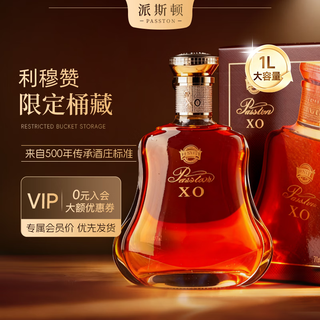 派斯顿（PASSTON） 金葫芦XO白兰地40度1000ml单瓶法国进口洋酒烈酒原酒进口礼盒装