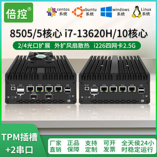 倍控4口2.5G4万兆光口12代8505/i3-1215U/i5/i7-13620H工控机软路由WIFI6迷你型linux主机电脑ros H14机箱I5-12450H四网2.5G 送风扇 32G内存5