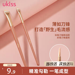 Ukiss angled small blade eyeliner brush (single pack) flat head eyebrow brush lying silkworm eye makeup detail blending makeup brush