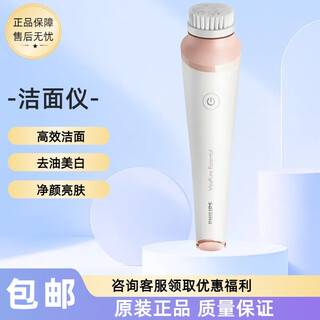 Avent philips philips electric facial cleanser bsc200 ultrasonic skin beauty device women's pore cleansing facial cleanser bsc200 gift box