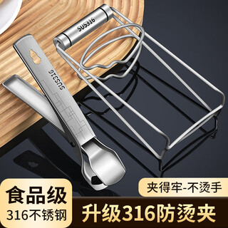 Shantou lincun anti-scalding bowl clamp 316 stainless steel steamed vegetable clamp plate bowl clamp anti-slip 304 plate lifter grade 316 stainless steel