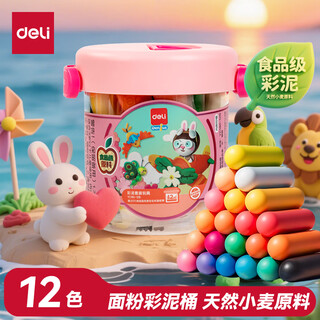 Deli 12-color food-grade colored clay student plasticine toys non-light clay art handmade diy clay children's stationery birthday school graduation gift pink