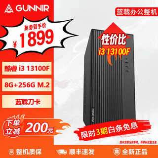 Bluejib i3 12100f 13100f intel dg1 a380 a750 1030 3050 office commercial host enterprise purchase home desktop assembly computer diy complete machine configuration two i3 13100f + bluejib knife card d4