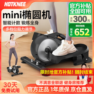 Hot knee elliptical machine home mini stepper elliptical machine weight loss fitness equipment foot machine silent resistance adjustable