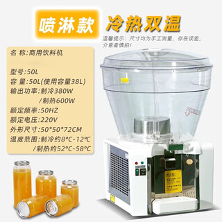 Axis-getränkemaschine, kommerzielle 50 große kapazität, runder zylinder, heiße und kalte einzylinder-kaltgetränkemaschine, saure pflaumensuppe, sojamilch, selbstbedienungs-saftmaschine, heißes und kaltes dual-temperatur-sprühmodell + kostenloser passender dichtungsring