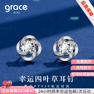 Grace girl platinum lucky four-leaf clover earrings, fashionable high-end jewelry earrings, practical heartfelt birthday gifts for girlfriend and wife, sf air freight, platinum four-leaf clover earrings