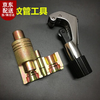 Shantou lincun corrugated pipe beater 3 points 4 points 6 points set gas pipe flat mouth punch pipe making tool knock wave edge mold 4 points 15.8mm knurled wave beater + cutter