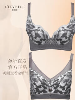 蕾薇尔官方舰旗美体塑身衣文胸 80E