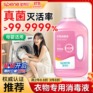 Xingbangni public washing machine clothing disinfectant special school dormitory dormitory public cleaning fungus sterilizer