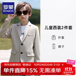 罗蒙男童英伦风礼服春秋款儿童休闲西装 米色 150