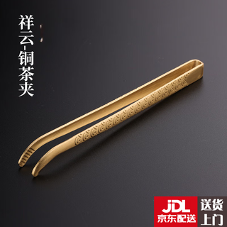 Aiboduo brass tea clips anti-slip high-end cup clips tea leaf clips tea tweezers liujunzi kung fu tea set accessories tea chopsticks xiangyun copper tea clips