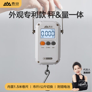 Xiangshan portable scale portable electronic scale luggage scale high-precision gram scale weighing express scale mini hook scale ep190-battery white-accurate to 5g gift