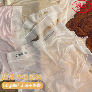 Langsha ice silk underwear women's ultra-thin nude mask panties 4 pairs of breathable girls quick-drying seamless shorts