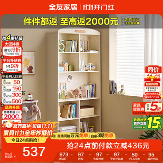 Quanyou home teenagers and children's bookcase floor-standing integrated wall-bedroom living room home storage storage cabinet