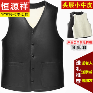 Hengyuanxiang genuine leather vest men's first-layer cowhide middle-aged and elderly wool vest winter fur one-piece dad wear new vest vest 5a black 2xl recommended 135-150jin jin equals 0.5 kg