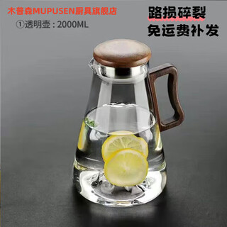 Mupusen thickened flower teapot heat-resistant high borosilicate glass cold kettle cold kettle household high temperature resistant anti-scalding cold kettle wooden handle transparent kettle 2000ml