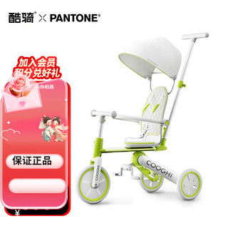 Cooghi cooghi children's tricycle bicycle three-in-one infant balance car 15 years old lightweight foldable cooghi hand push - cooghi green one car and eight uses