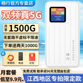 Gexing 5g dual-band portable wifi6 official genuine wireless network portable wifi triple network card-free mobile wifi car router cpe5g wireless traffic 2025 model dual-band true 5g - jiangxi area special shot +1000g with screen color screen