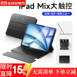 Howler monkey ipad keyboard case extra large touchpad new magnetic double-sided portable clip suitable for ipad air7/6/pro (2018-2025)-11/10.9 inches