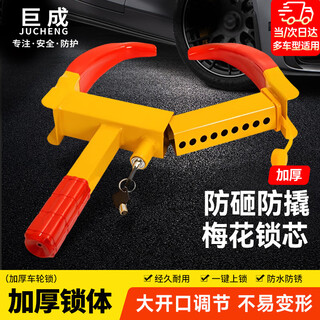 Jucheng horn wheel lock, car tire lock, anti-theft vise car lock, anti-theft tire lock, car car lock, 8 holes adjustable, with 2 keys
